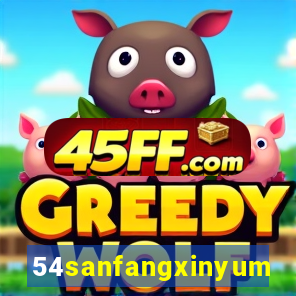 54sanfangxinyuming.com